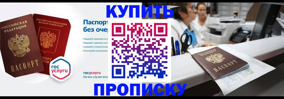 временная регистрация адрес в Черноголовке