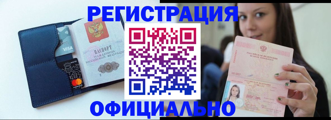 найти адрес прописки в Черноголовке